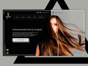 website development for a beauty salon