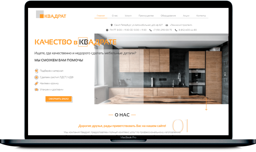 creating a selling landing page for a furniture company