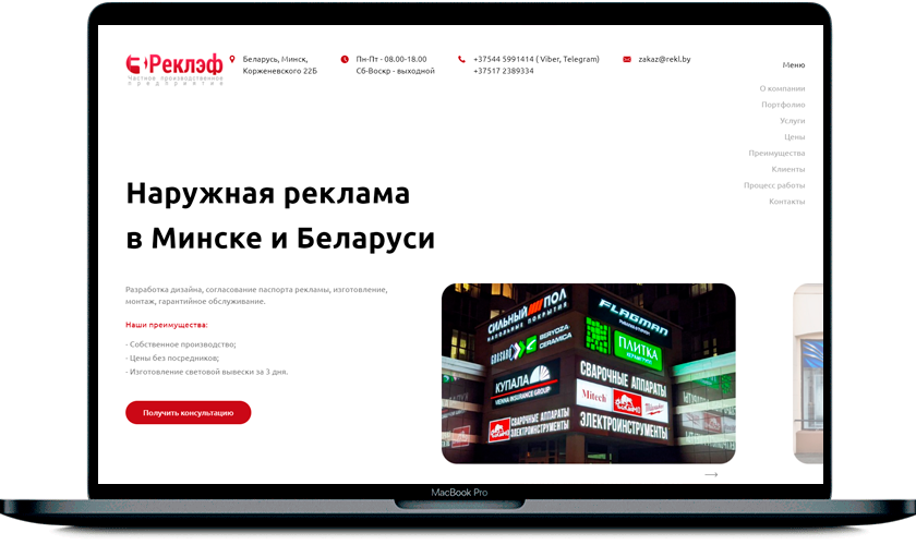 Landing Page for a manufacturing enterprise