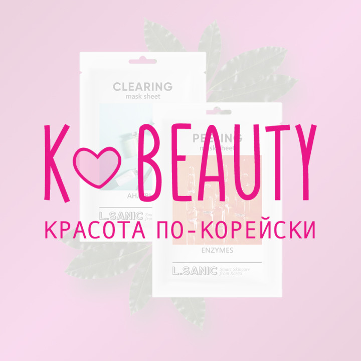 Development of an online store of Korean cosmetics K-Beauty.
