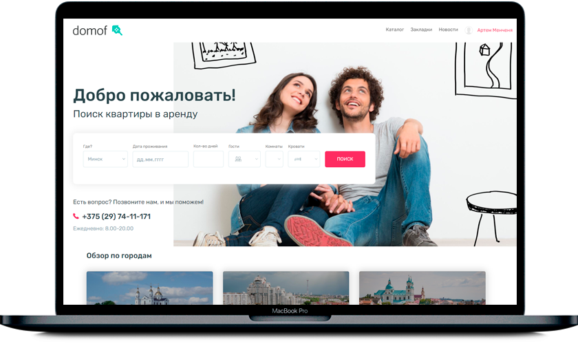 Domof.by - daily apartment rental online service