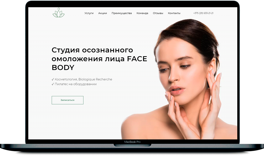 Landing page creation for the studio of conscious facial rejuvenation FACE BODY