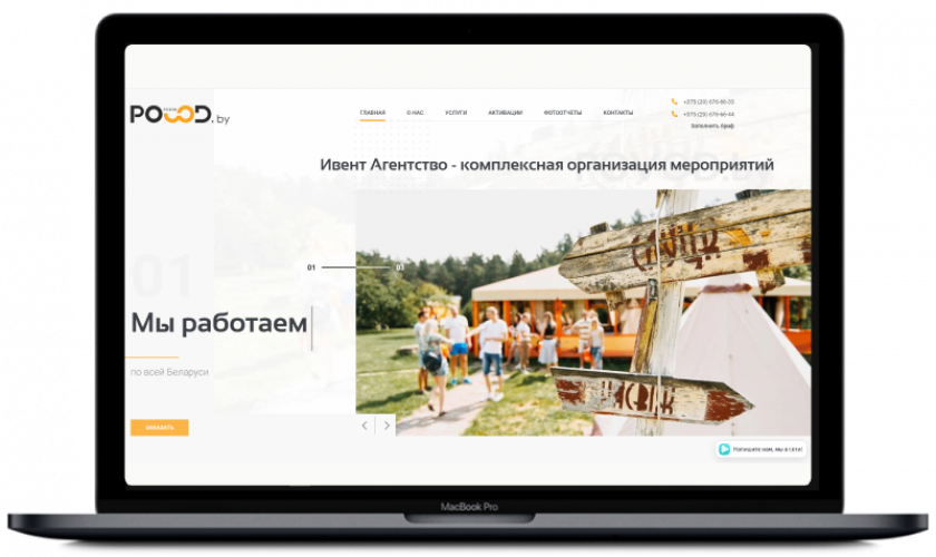 POVOD.by