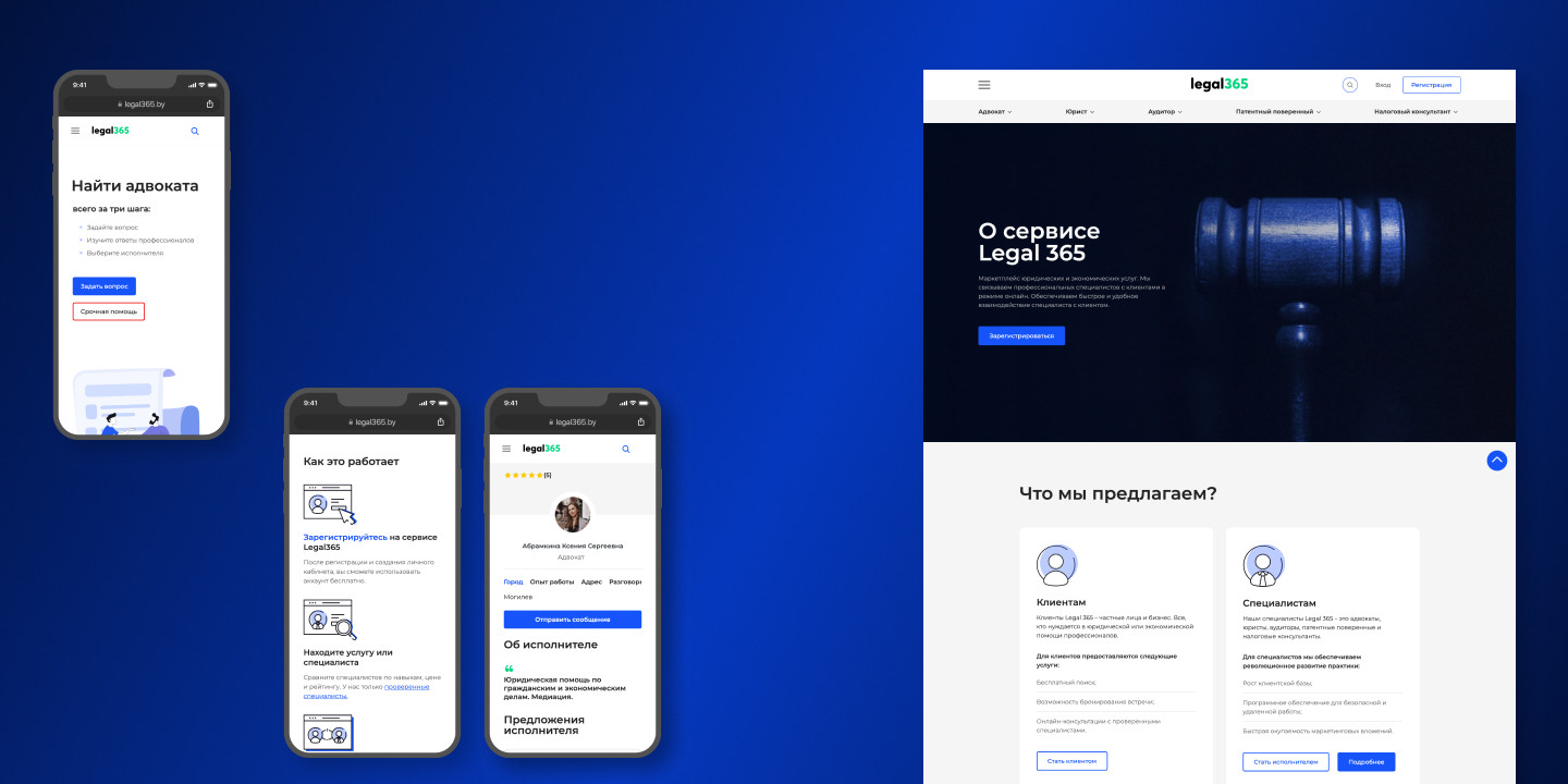 Legal365 - marketplace of legal and economic services