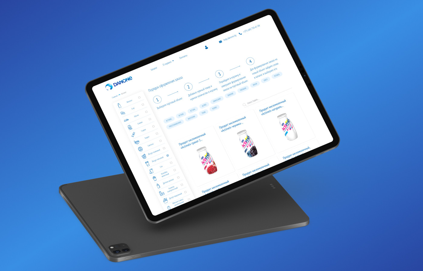 Development of a B2B online store: Danone