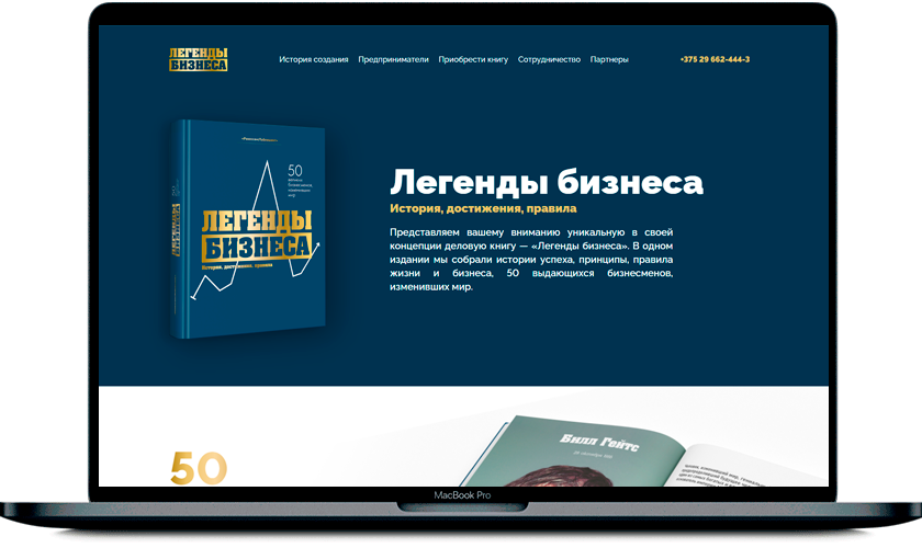 Legends of Business - website presentation of the book