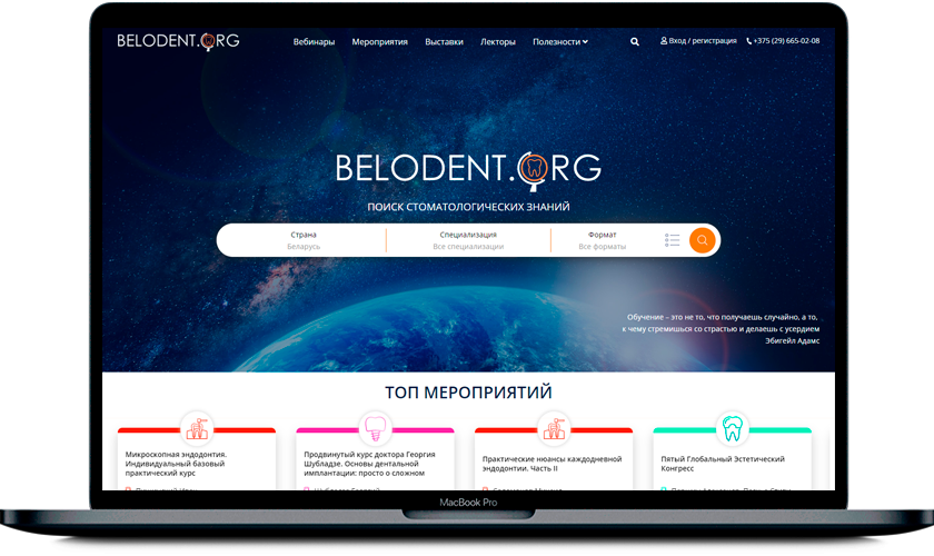 creating a belodent dental information portal
