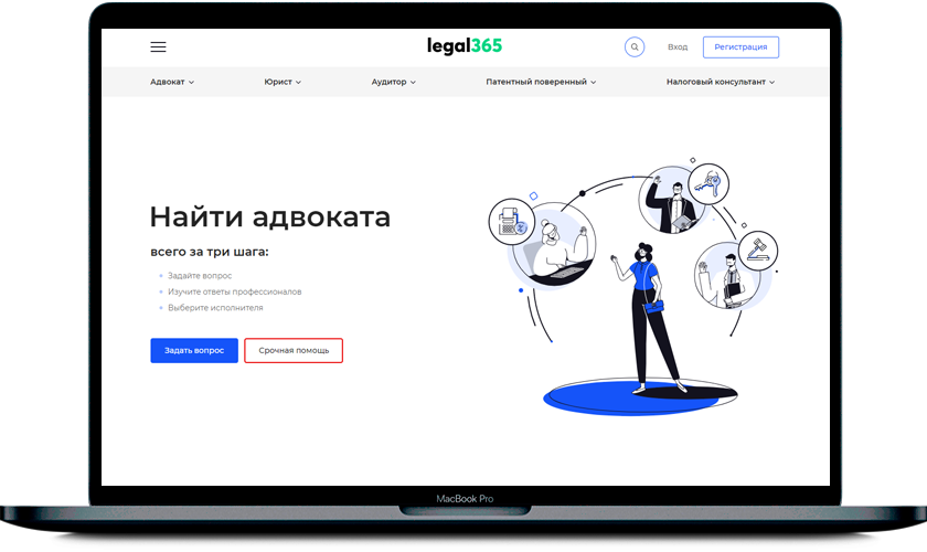 Legal365 - marketplace for legal and economic services