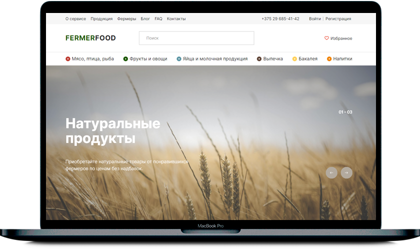 Fermerfood is a marketplace for farm products in Belarus.
